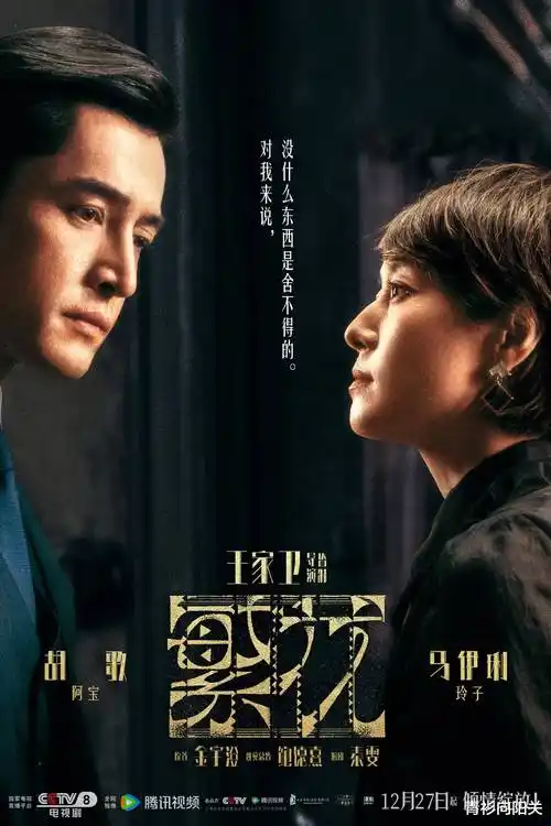 七七影院剧集急诊十二时海报