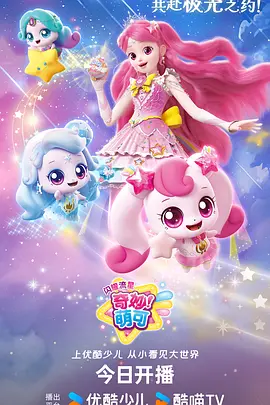 七七影院动漫机械心动实验海报