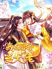 七七影院综艺行走的厨房海报